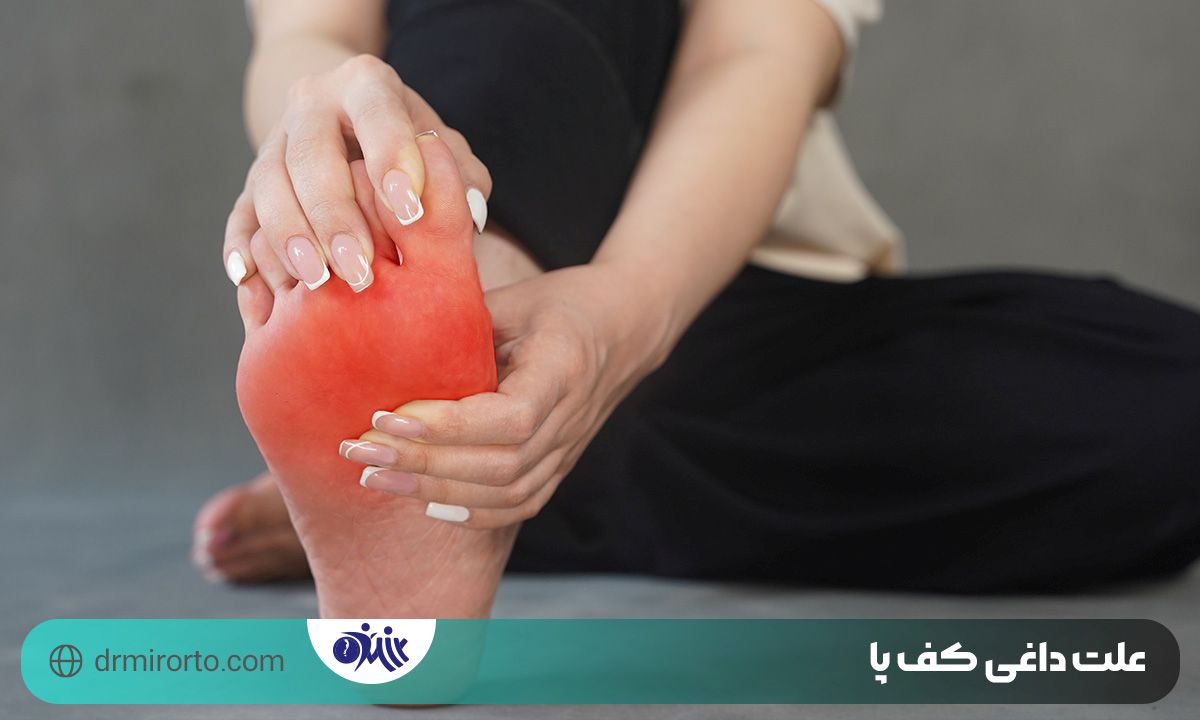 علت داغی کف پا 